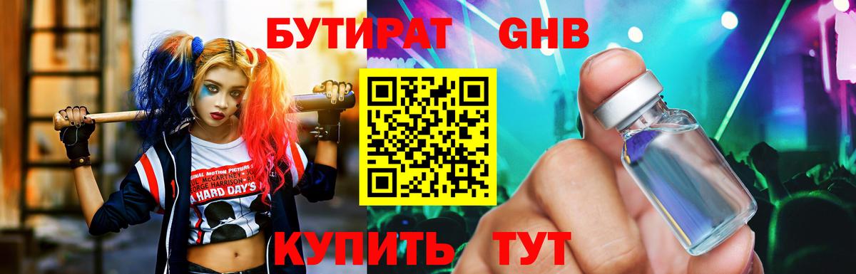 Алатырь  Бутират BDO  Вход с VPN 