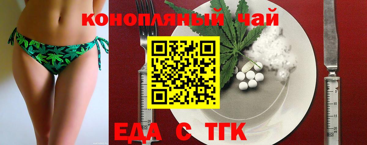 Cannafood марихуана  Вход с VPN  Алатырь 
