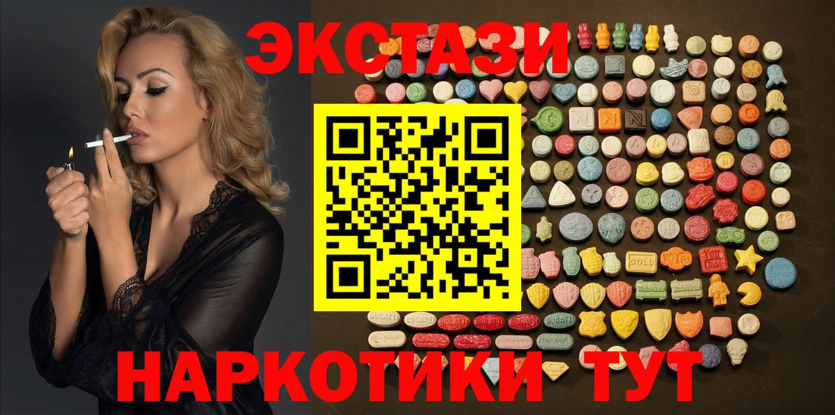 Ecstasy 300 mg Алатырь