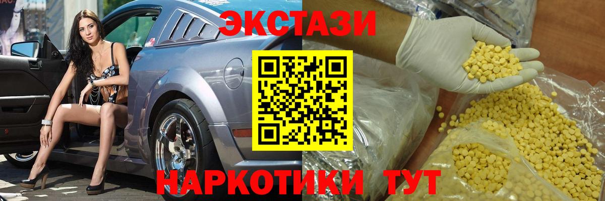 нарко площадка телеграм  ЭКСТАЗИ mix  ЭКСТАЗИ Punisher  Вход с VPN  Алатырь  Ecstasy 