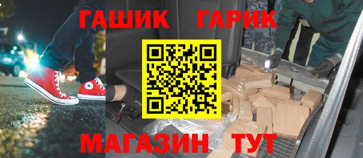 ГАШИШ  Гашиш гарик  Вход с VPN  Гашиш гашик  Алатырь 