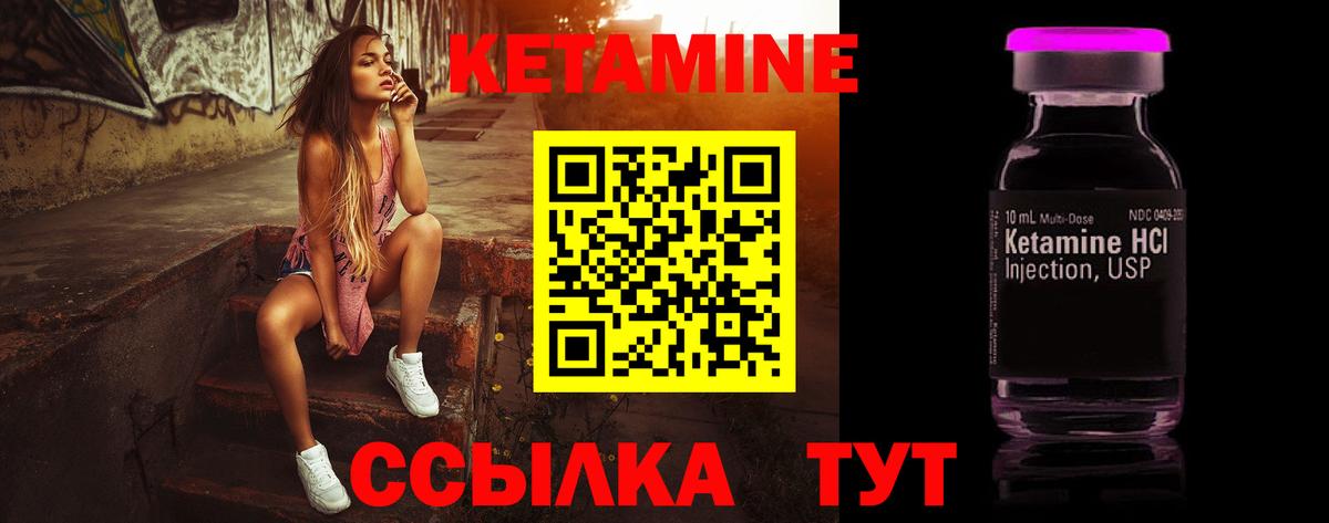 Кетамин VHQ  КЕТАМИН VHQ  Вход с VPN  Алатырь 