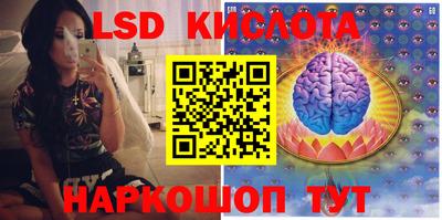 марки lsd Лесной