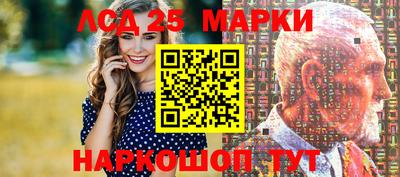 марки lsd Лесной