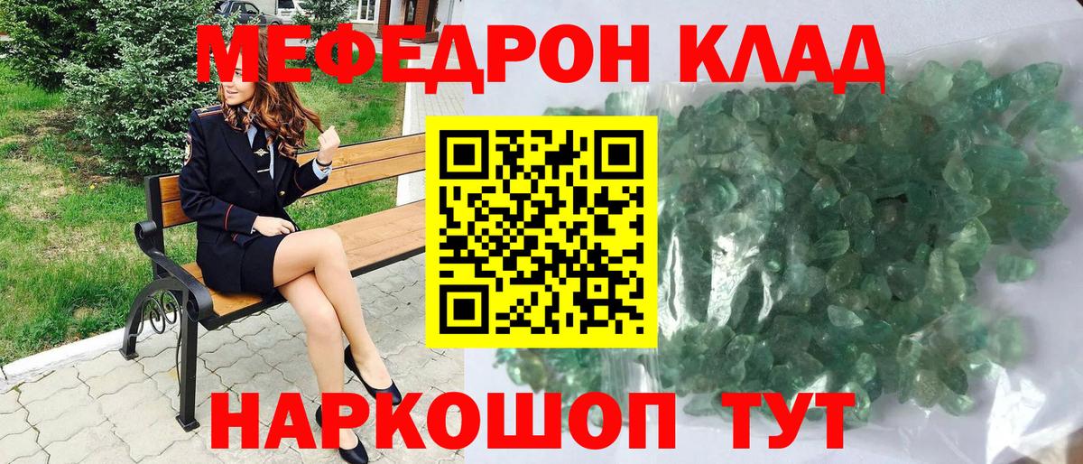 Алатырь  Меф  Вход с VPN    ссылки  Мефедрон мяу мяу  МЯУ-МЯУ mephedrone 
