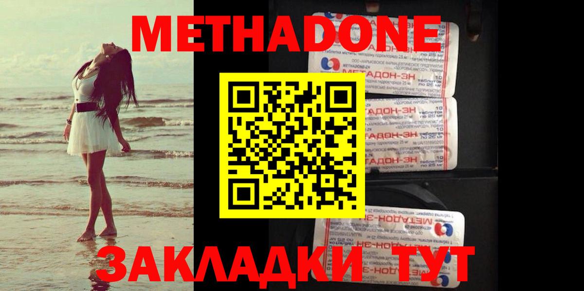Алатырь  Метадон кристалл  МЕТАДОН кристалл  Вход с VPN 