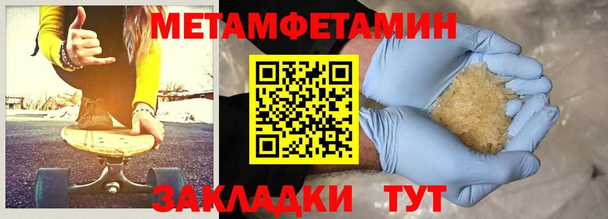 МЕТАМФЕТАМИН Декстрометамфетамин 99.9% Алатырь