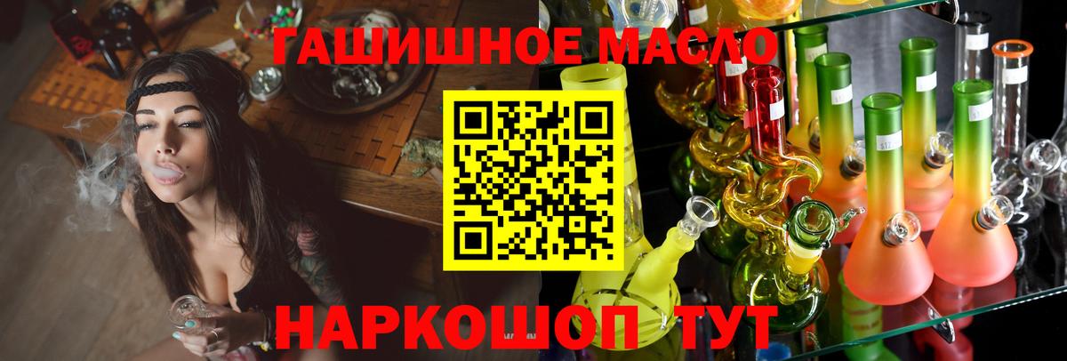 ТГК концентрат  как найти   Алатырь  Вход с VPN 